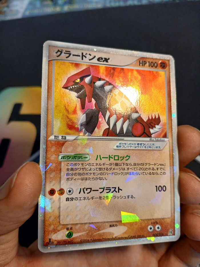 Groudon EX Holo ED1 🇯🇵 008/016 pcgQ – Bloc EX - Earth's Groudon ex Constructed Starter Deck - photo numéro 2