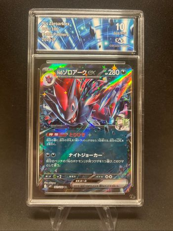 Carte Pokémon N s Zoroark 061/100 CA 10