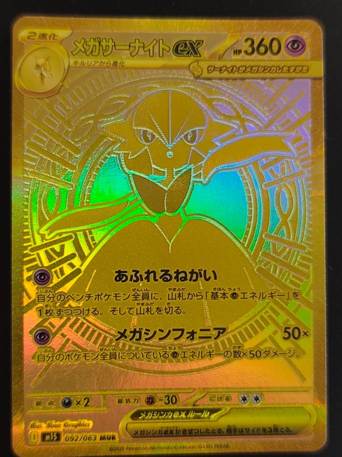 Méga gardevoir ex 092
