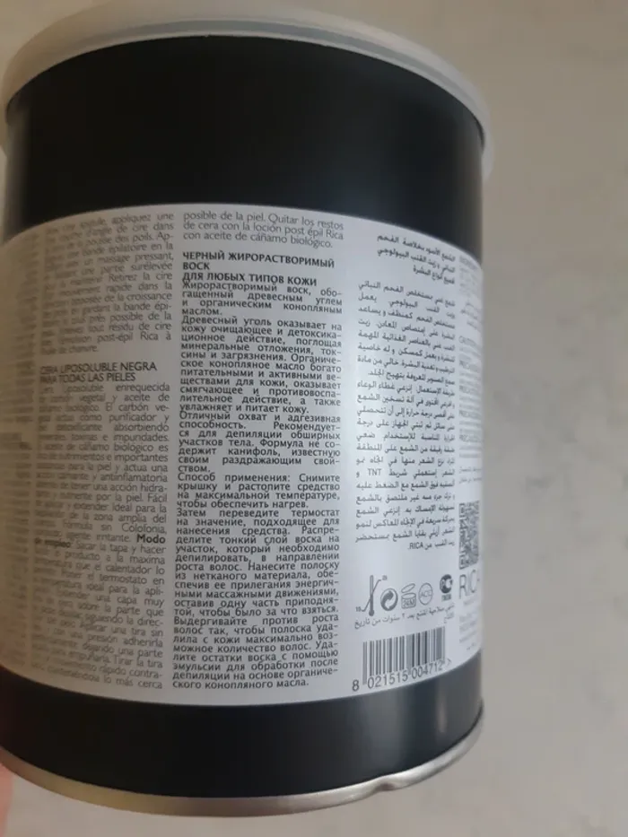 Cire liposoluble - photo numéro 8