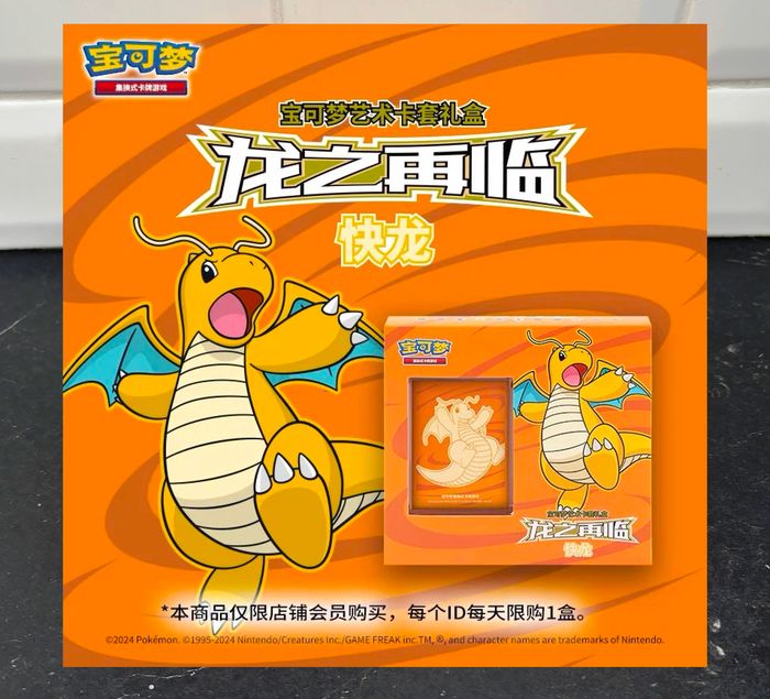 Display Pokemon TCG Chinois Epée & Bouclier CSFL6: Le Retour du Dragon Dracolosse - photo numéro 3
