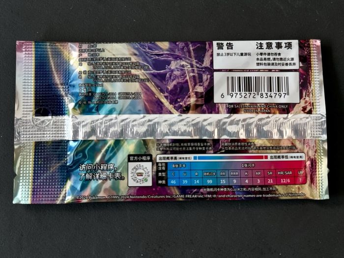 🔥 lot boosters pokémon - 32 boosters - prix coûtant🔥 - photo numéro 6