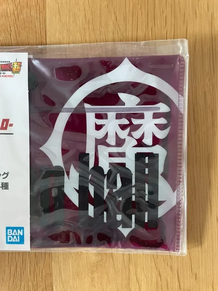 Dragon Ball – Sac festival Kanji «Ma» Violet Ichiban Kuji Super Hero Lot H 20 cm - photo numéro 2