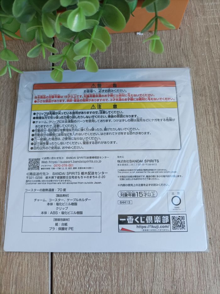 Goodies Tomura Shigaraki My Hero Academia Mha Bandai Ichiban Kuji - photo numéro 2