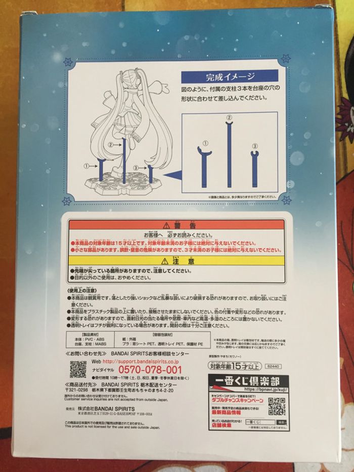 Snow Miku Hatsune Miku Ichiban kuji Last One figurine figure - photo numéro 5