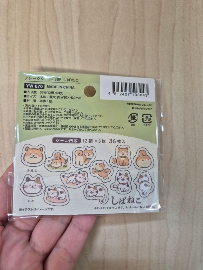 Stickers Flake Seals : Shibaneko - photo numéro 2