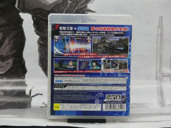 Dengeki Bunko: Fighting Climax – PS3 Jap - photo numéro 3