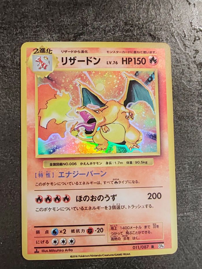 Carte Pokémon Dracaufeu 1st édition 1995