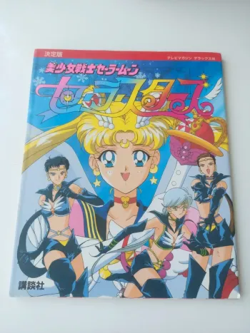 Livre vintage  Pretty Guardian Sailor Moon : Sailor Stars (TV Magazine Deluxe)