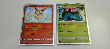 Carte pokémon 