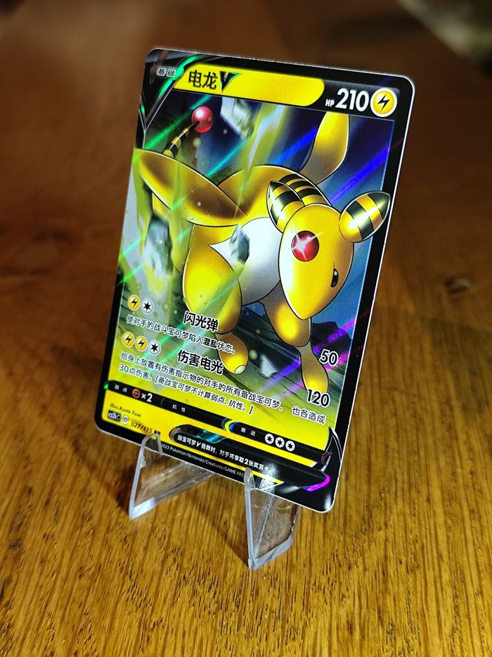 Carte pokémon Pharamp V 027/115 RR - photo numéro 2