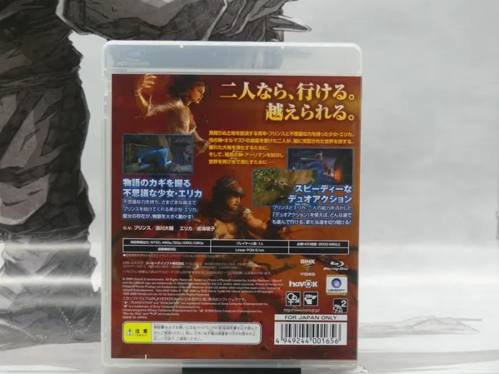 Prince of Persia – PS3 Jap – Complet – TBE - photo numéro 2