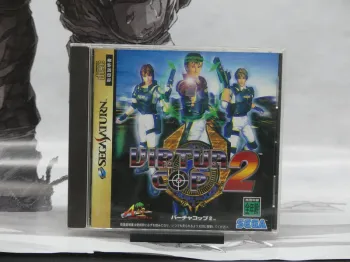 Virtua Cop 2 – Sega Saturn Jap