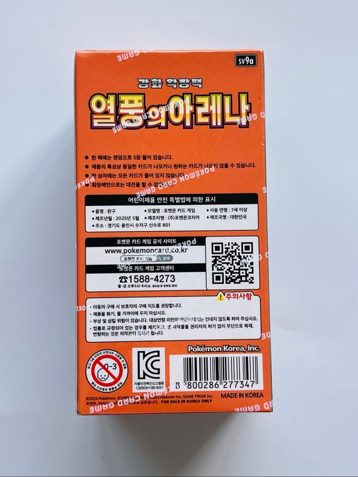 Display Cartes Pokémon SV9A Heat Wave Arena (30 Boosters) - photo numéro 4