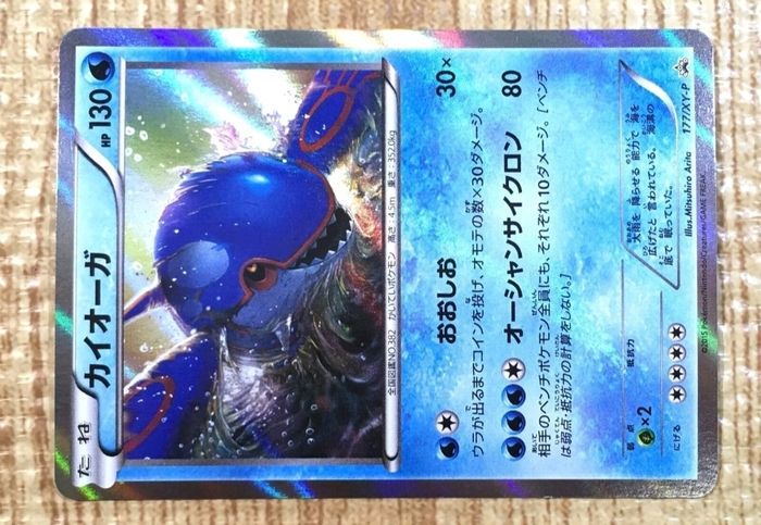 Carte pokémon Kyogre japonaise - photo numéro 3