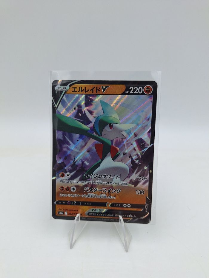 Carte Pokemon Gallade V 040/071 JAP