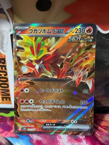 Pokémon Gouging Fire EX 012/071 Wild Force - SV5K
