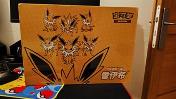 Coffret chinois Voltali VMAX