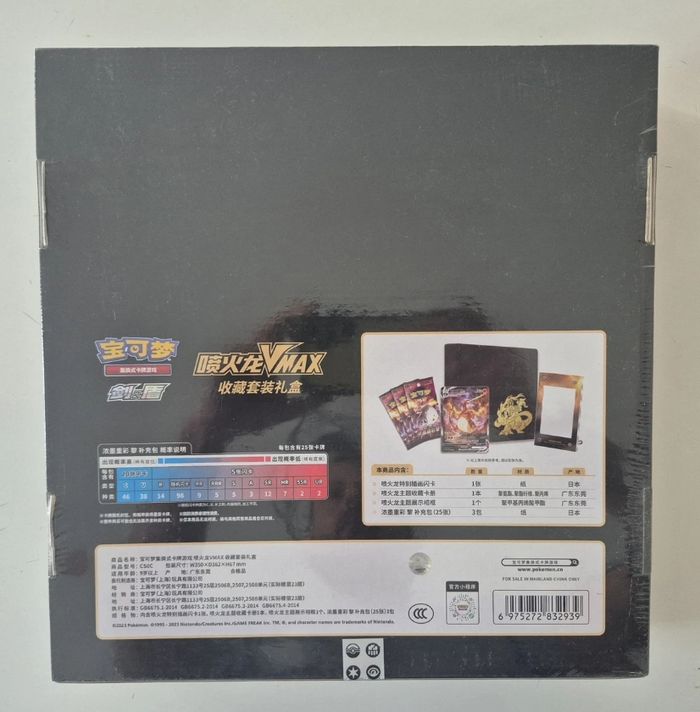 COFFRET POKEMON EXCLUSIVE DRACAUFEU VMAX Chinois Simplifié - Scellé - photo numéro 2