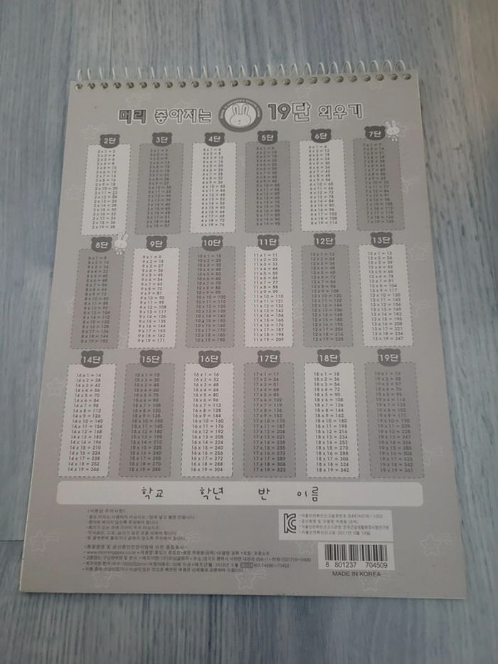 Carnet coréen - photo numéro 2