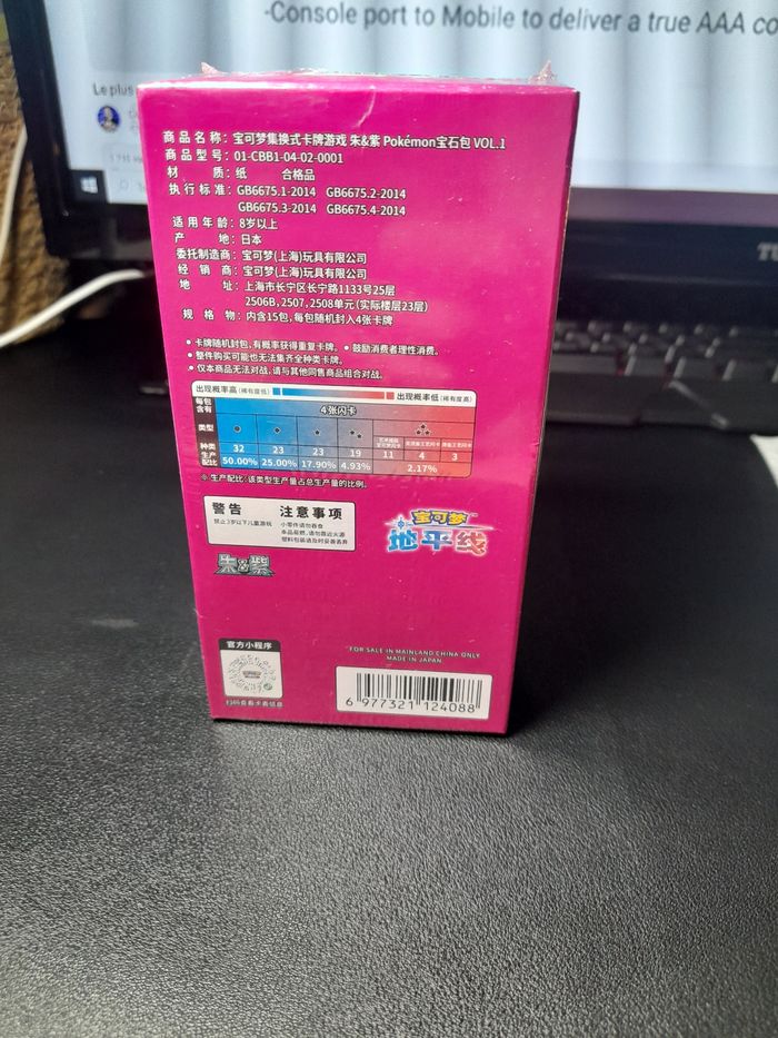 Pokemon gem pack volume 1 (Chine) - photo numéro 2