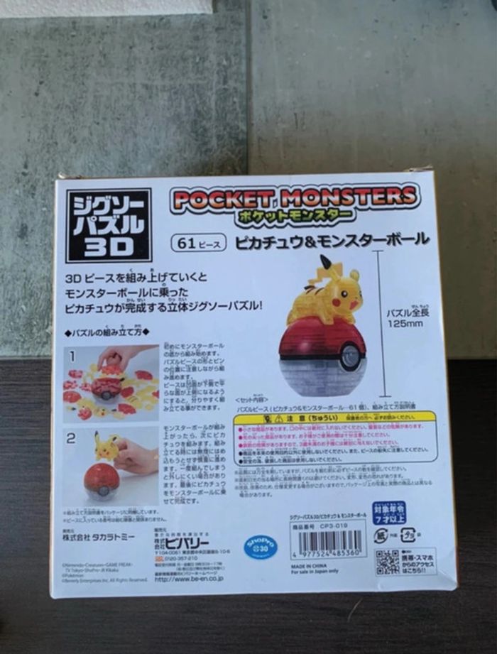 Pocket Monsters : Pikachu - photo numéro 2