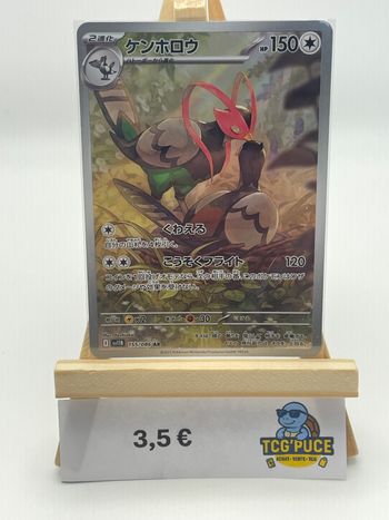 Déflaisan - SV11B 155/86 - JPY - Black Bolt