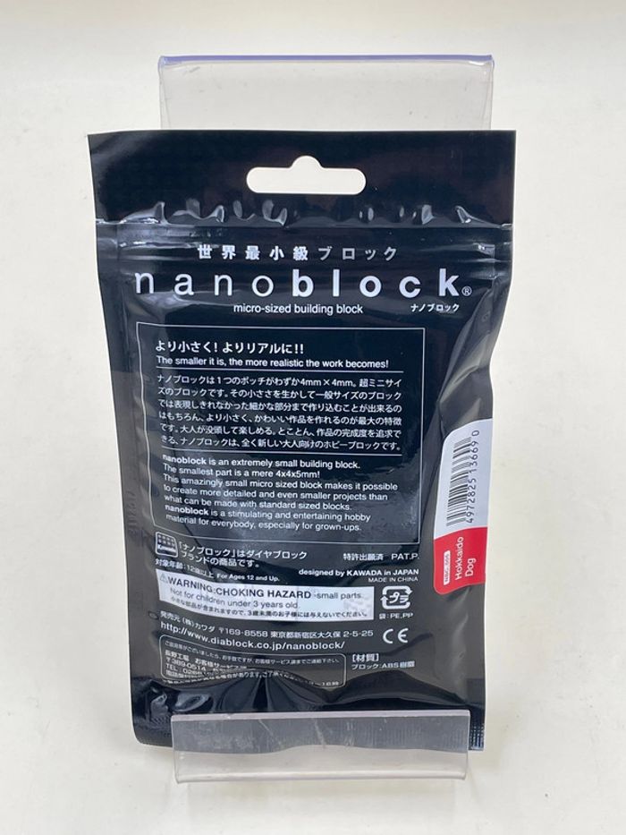 Nano Block Hokkaido Dog 110 pièces Neuf - photo numéro 2