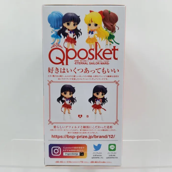 Pretty Guardian Sailor Moon Cosmos The Movie Q Posket Figure – Eternal Sailor Mars Ver. A - photo numéro 3