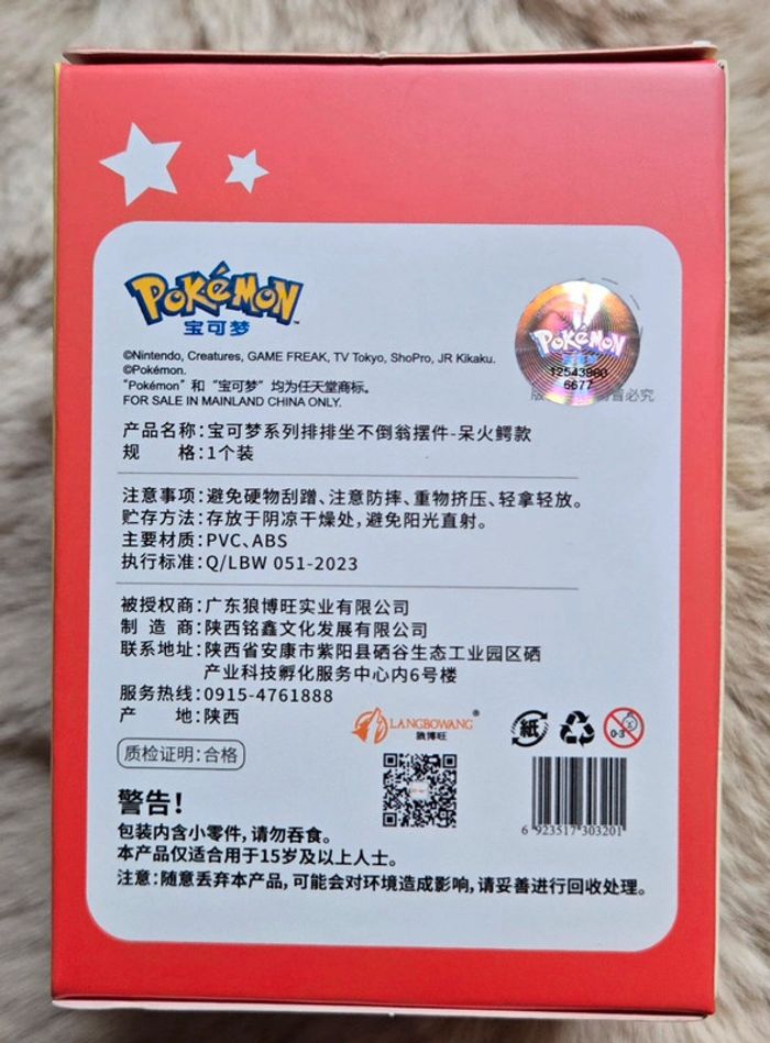 Pokemon chochodile - photo numéro 4