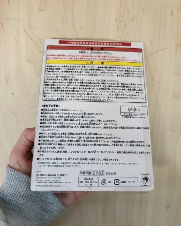 Boîtier effet sonore Ichibankuji Monster Hunter World - photo numéro 2