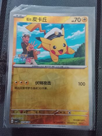Carte Pokémon chinois