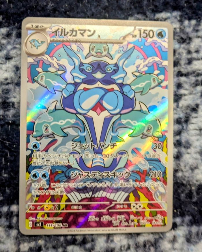 Lot de 5 cartes Pokémon AR japonaises – Art Rare – Near Mint – SV3,6,7,8 - photo numéro 3