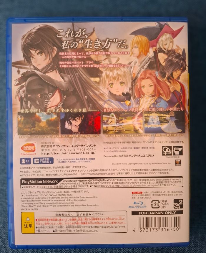 Tales of berseria - photo numéro 2