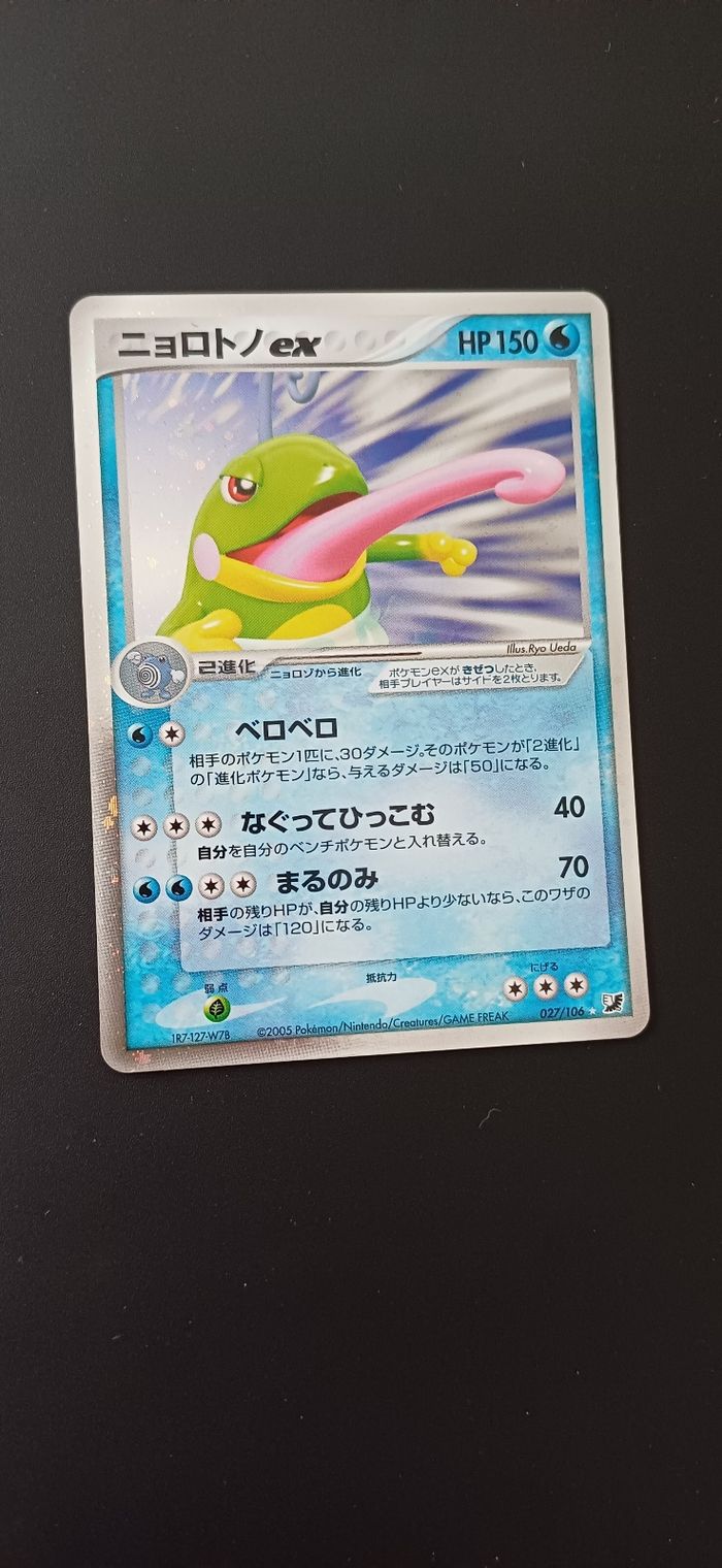 Pokemon ex du bloc ex - photo numéro 3