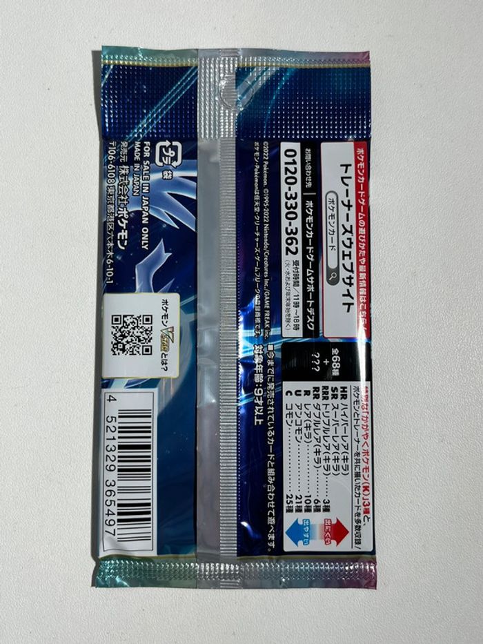 1 x booster s11a Incandescent Arcana Japan - photo numéro 2
