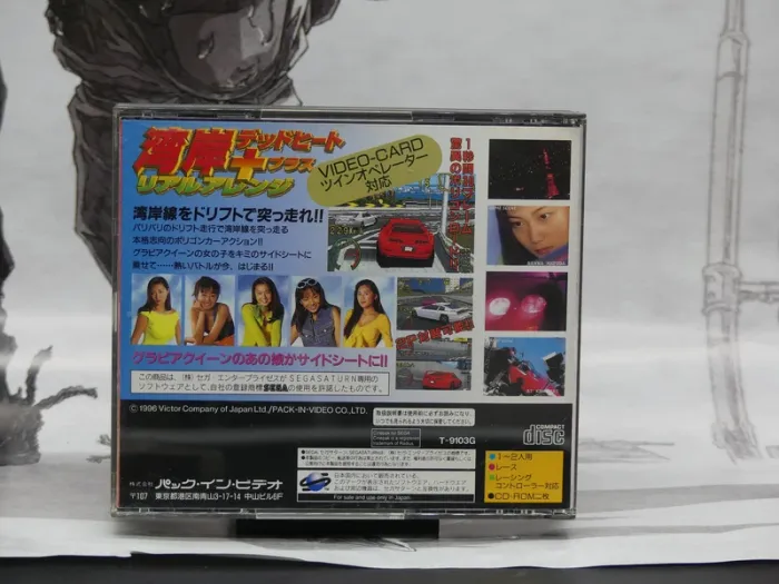 Wangan Dead Heat + Real Arrange – Sega Saturn Jap - photo numéro 6