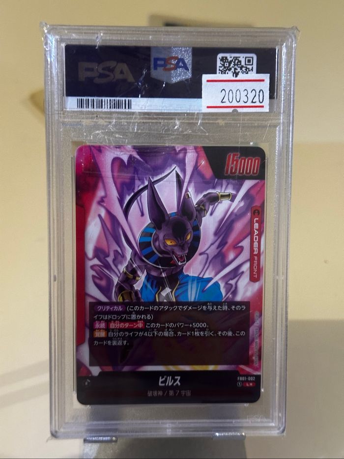 Dragon Ball PSA10 - photo numéro 2