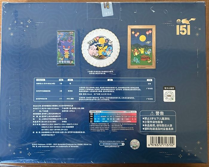 Coffret Pokémon exclu Chine - photo numéro 3