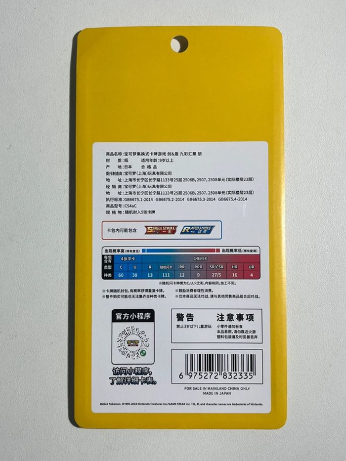 Booster sous blister cs4aC Nine Colors Gathering CN - photo numéro 2