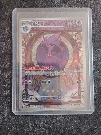 Carte de Pokémon chinois 