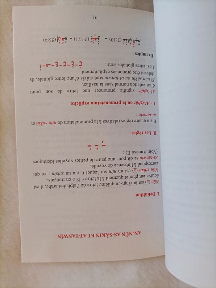 Livre "L’art de réciter le Coran" Neuf - photo numéro 3