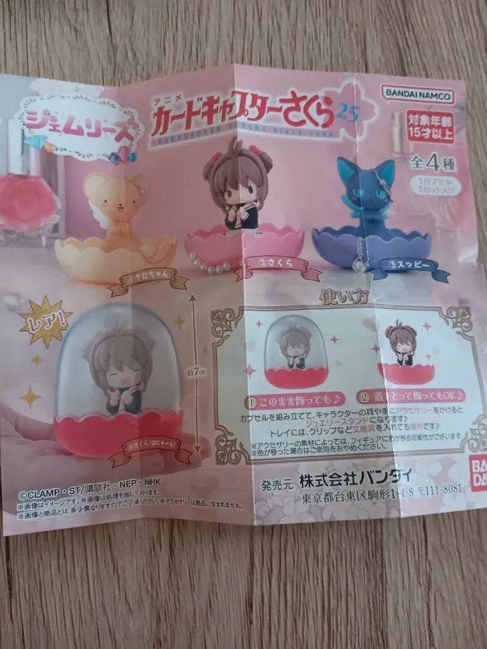 Petite figurine card captor sakura spinel - photo numéro 2