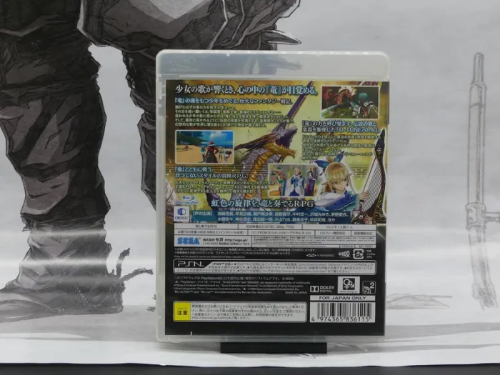 Shining Resonance – PS3 Jap – Complet – TBE - photo numéro 2