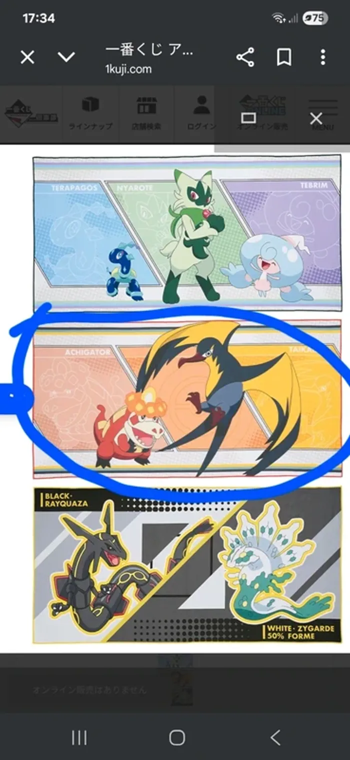 Grande serviette Pokemon Ichibankuji - photo numéro 3