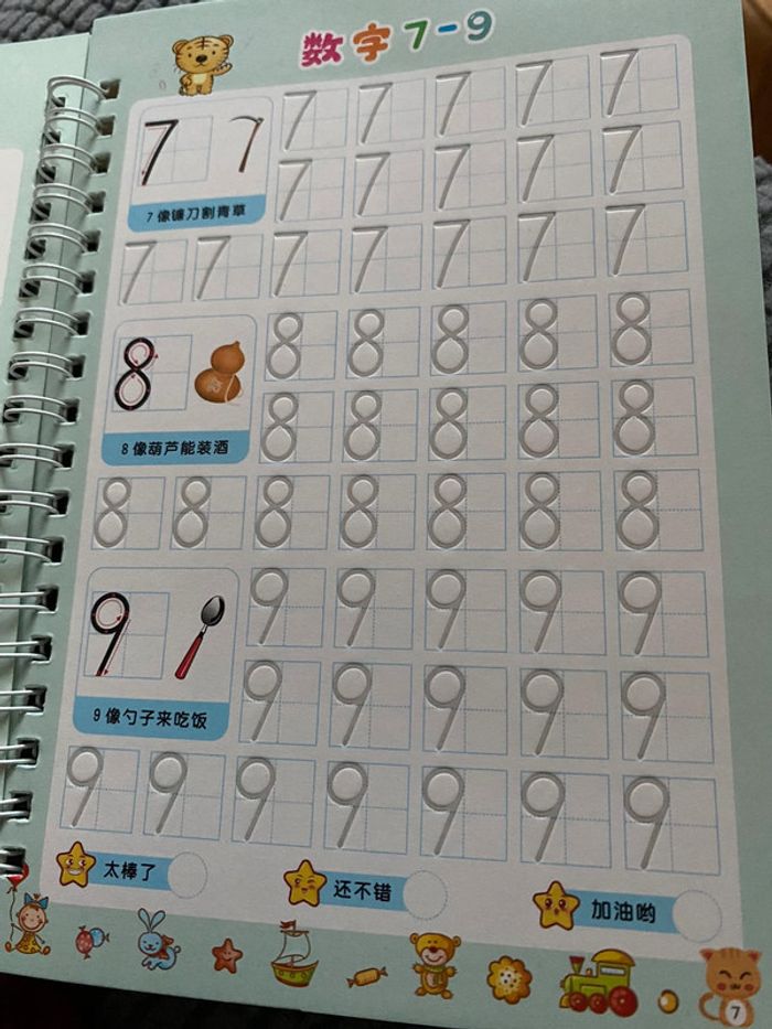 Livret apprentissage mathématique en chinois - photo numéro 4