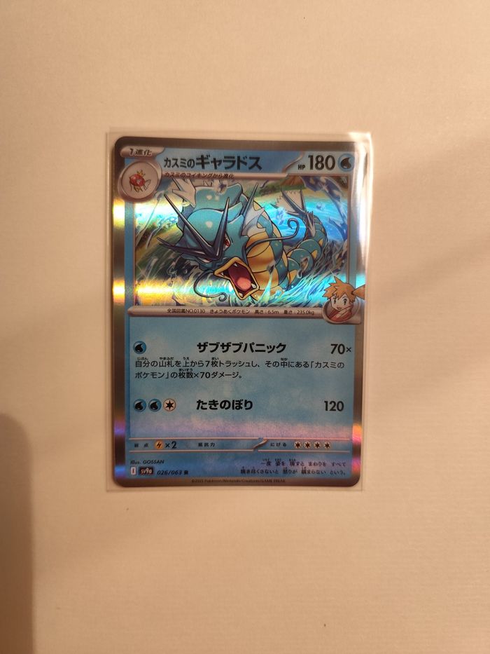 Vend Lot Cartes pokémon TGC near mint à l'unité japonaises JPN - photo numéro 6