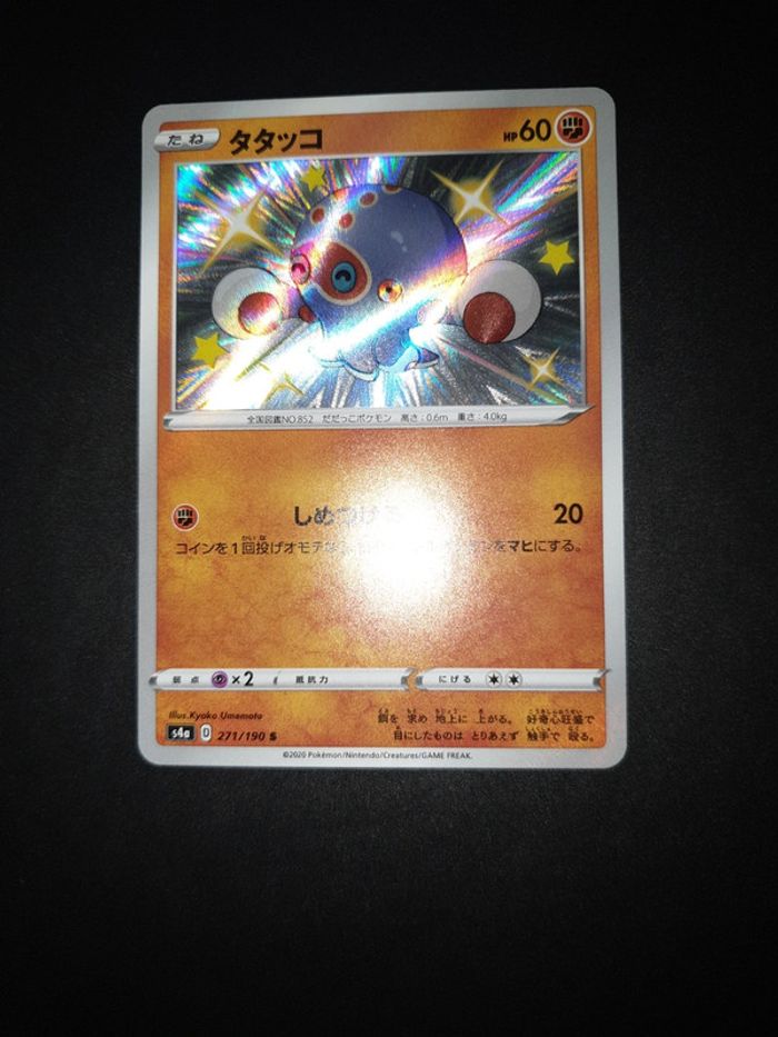 Carte pokémon Poulpaf - s4a 271 - Shiny - photo numéro 3