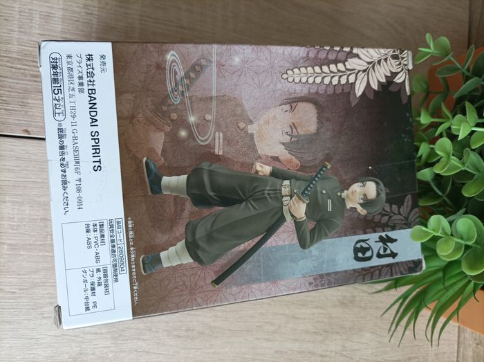 Figurine Murata Demon Slayer Kimetsu no yaiba banpresto Bandai - photo numéro 3