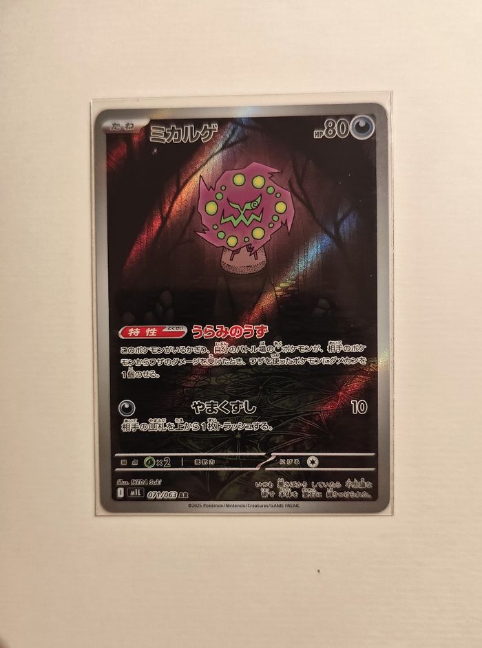 Vend Lot Cartes pokémon TGC near mint à l'unité japonaises JPN - photo numéro 2